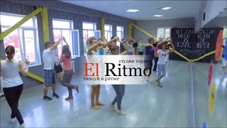 Видеоэкскурсия по студии танцев El Ritmo
