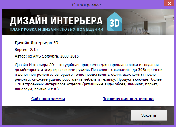 Дизайн Интерьера 3D Премиум