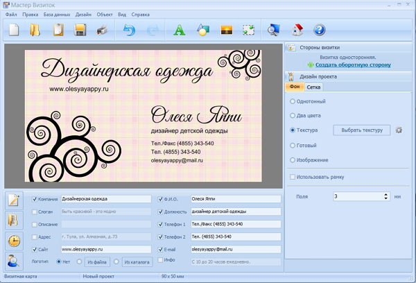 Визитка дизайнера:пример