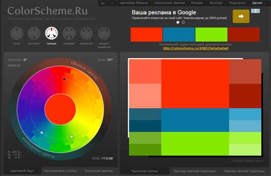 определить сочетания цветов онлайн