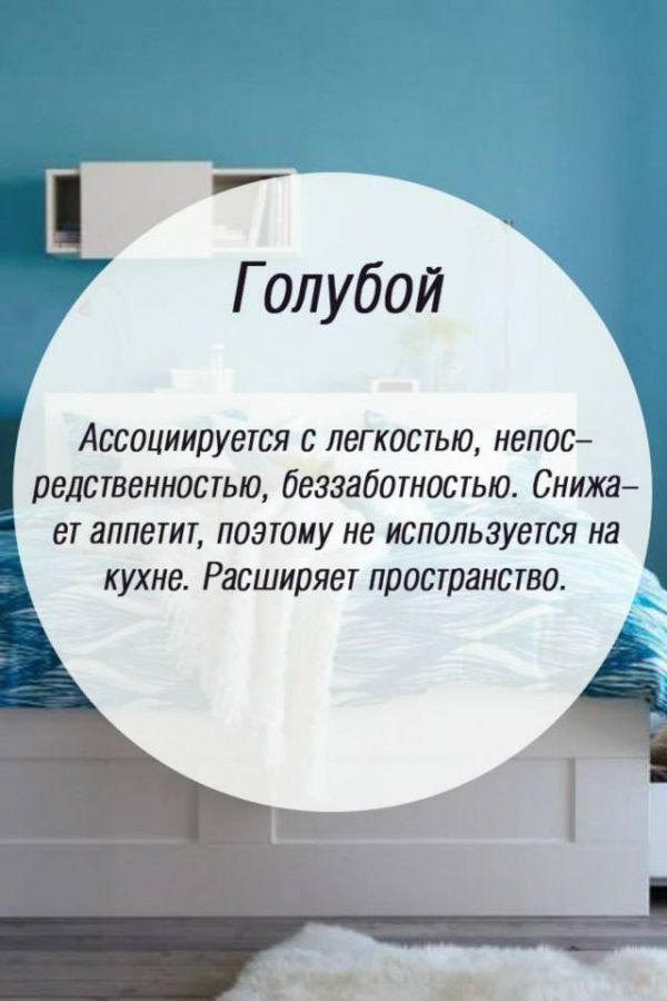 голубой