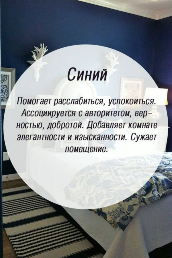 синий