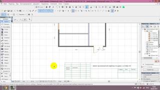 Archicad 3-4 урок для начинающих дизайнеров интерьера