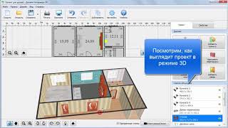 Дизайн Интерьера 3D обзорный видеоурок