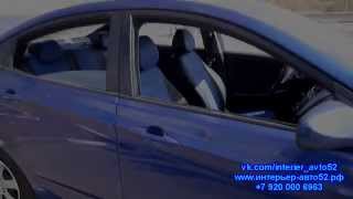 Интерьер-Авто52. Обзор Hyundai Solaris синий