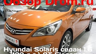 Hyundai Solaris седан 2016 1.6 (123 л.с.) AT Elegance - видеообзор