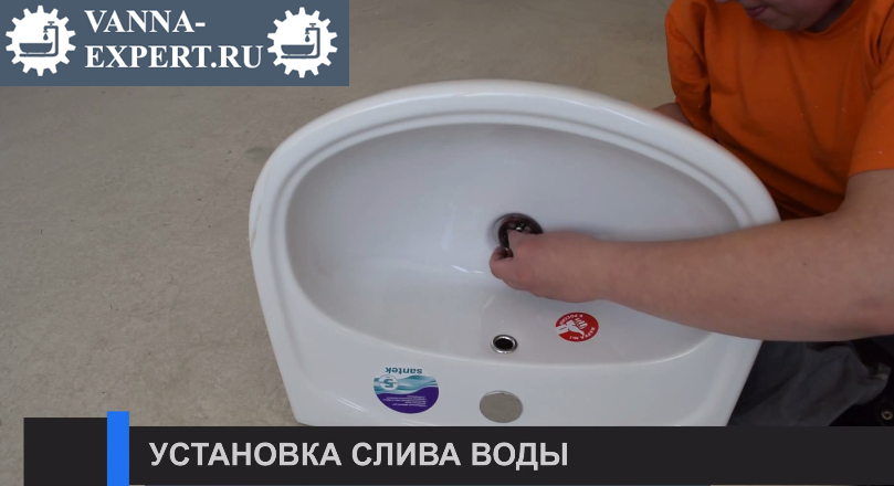 Установка слива воды